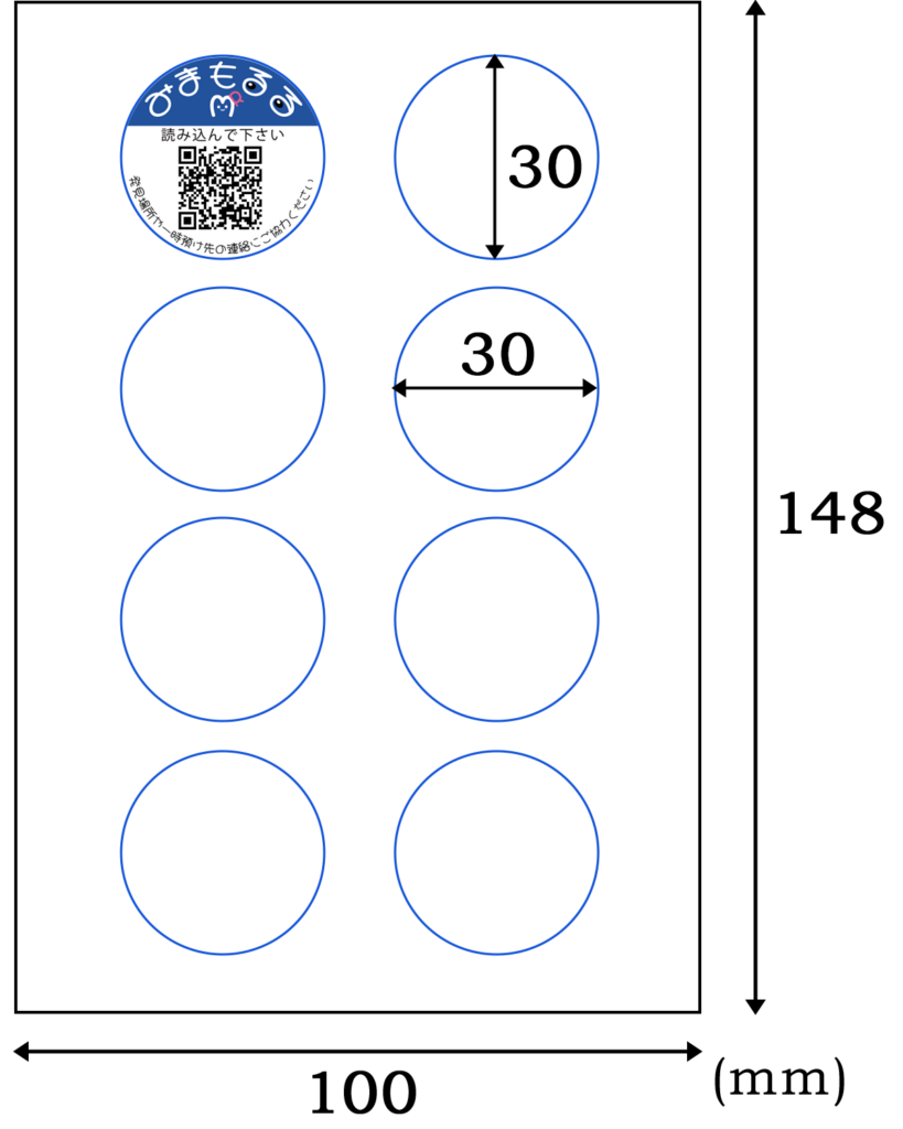 シール台紙見本