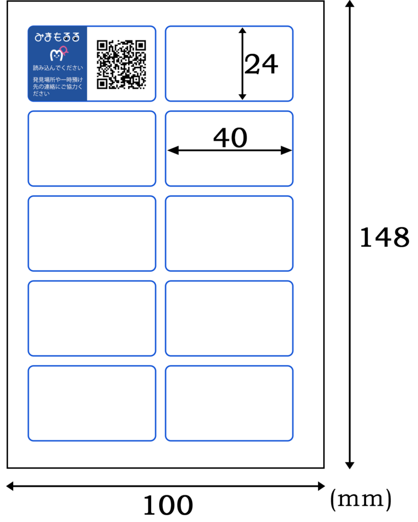 シール台紙見本