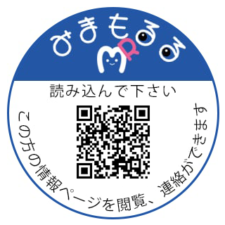みまもるるQRコードシールイメージ